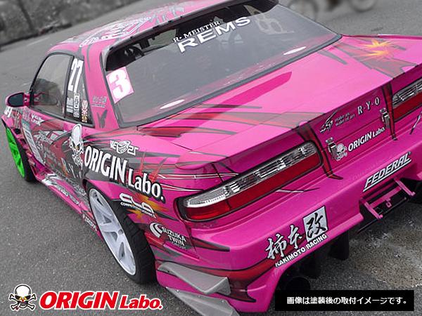 Origin Labo +55mm Takalokasuojat Nissan Silvia PS13