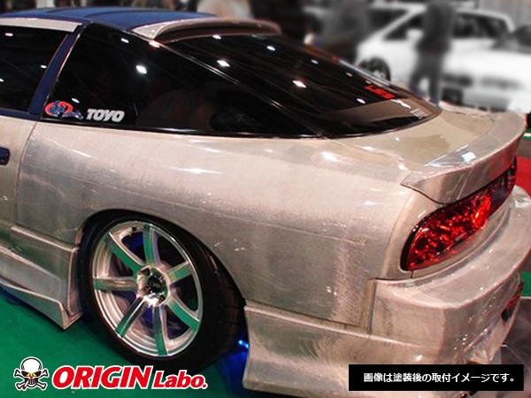 Origin Labo +30mm Takalokasuojat Nissan 200SX S13