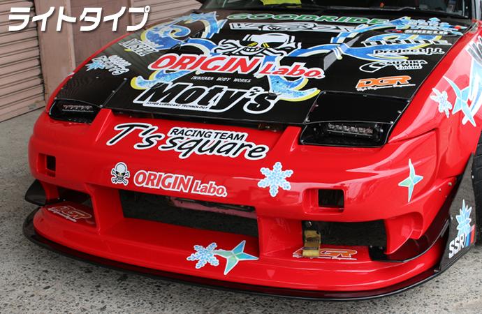 Origin Labo Ajovalot Peitteet ja ilmanottoaukot Nissan 200SX S13