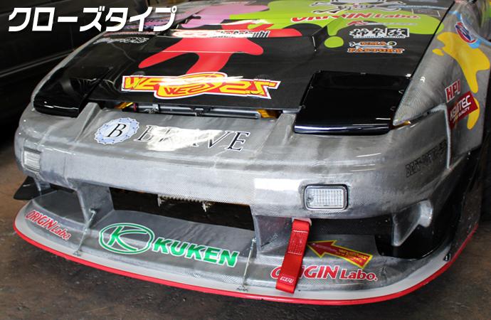 Origin Labo Ajovalot Peitteet ja ilmanottoaukot Nissan 200SX S13