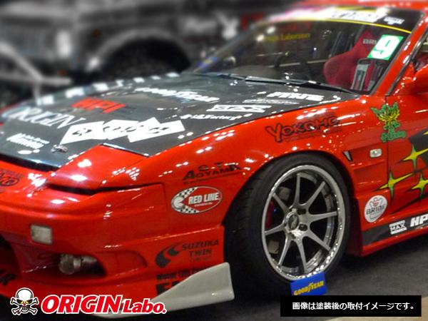 Origin Labo +40mm Etulokasuojat Nissan 200SX S13