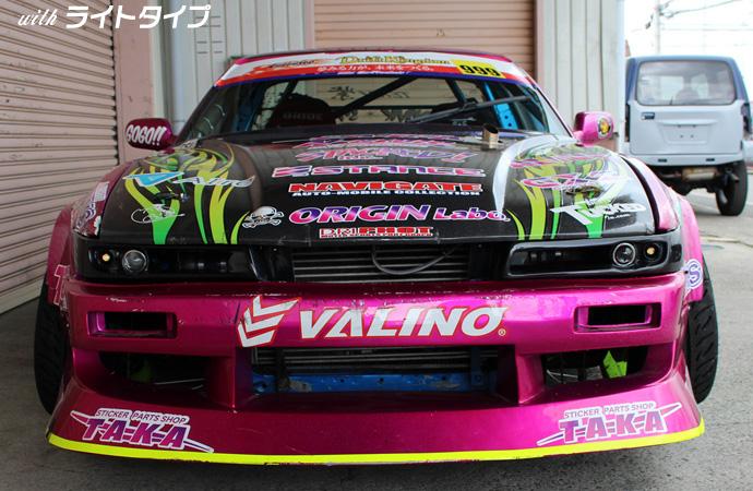 Origin Labo Ajovalot Nissan Silvia PS13