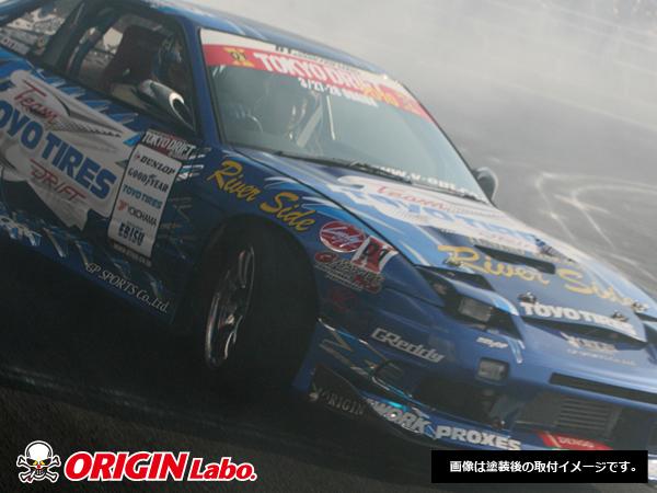 Origin Labo +40mm Etulokasuojat Nissan 200SX S13