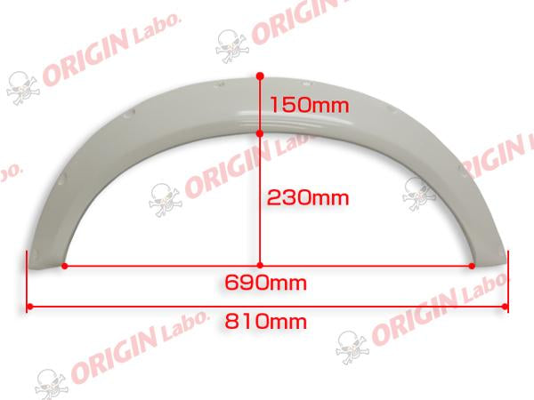 Origin Labo Yleis Lokasuojat - 55 mm (FRP)