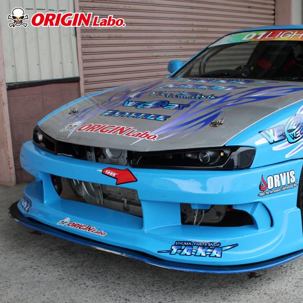 Origin Labo Ajovalot Nissan 200SX S14A