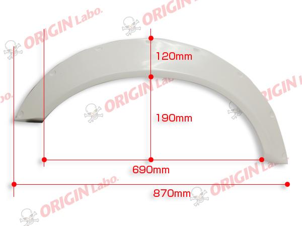 Origin Labo Yleis Lokasuojat - 65 mm (FRP)
