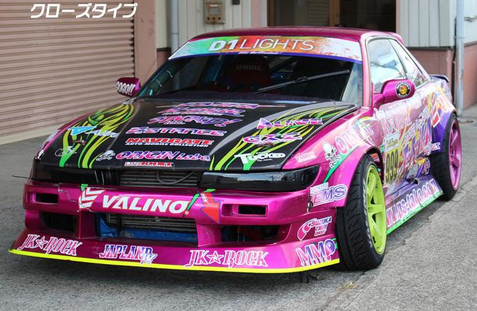 Origin Labo Ajovalojen Suojat Nissan Silvia PS13