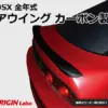 1a1de3135b6f8913aab6705e148f1e6c.jpg Origin Labo "Type 2" Hiilikuitu Takasiipi Nissan 200SX S13