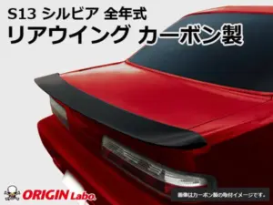 Origin Labo "Type 2" Takasiipi Nissan Silvia PS13