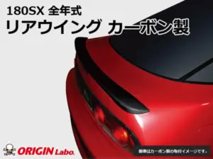47597dbe8f235c1b0481c74058a30a03.jpg Origin Labo "Type 2" Siipi Nissan 200SX S13